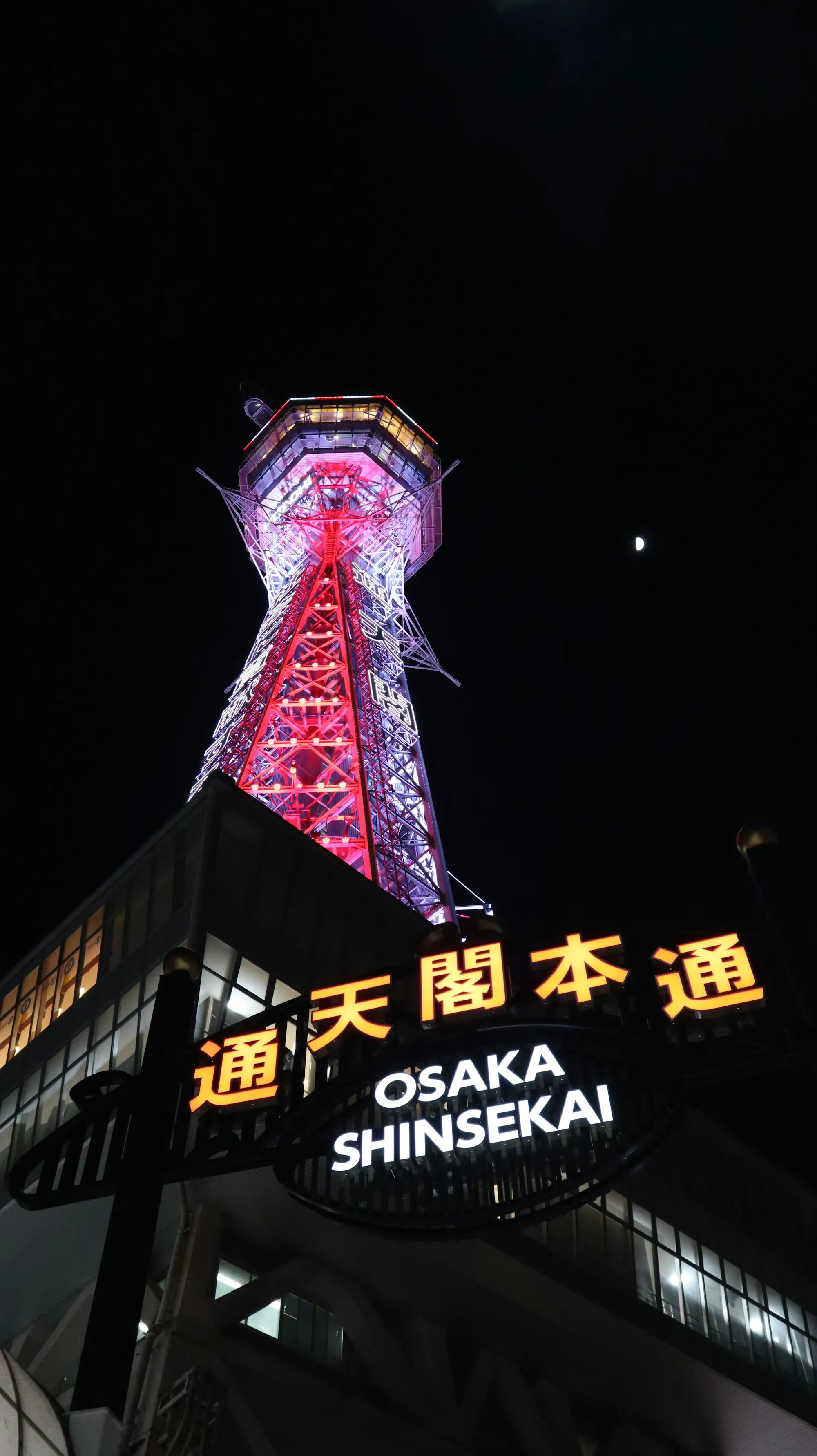 Tsutenkaku Tower over the Shinsekai streets at night